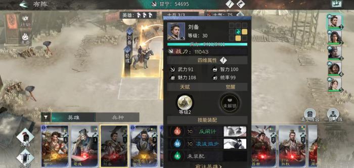 三国天下归心阵容搭配分析2