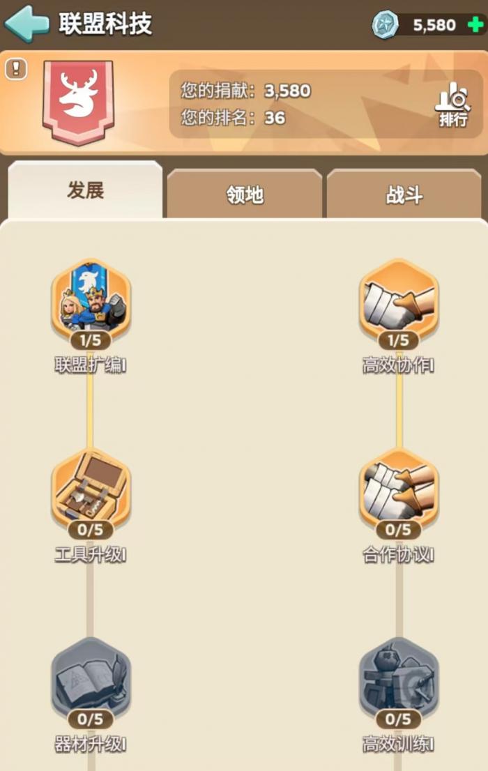 奔奔王国科技树怎么点1