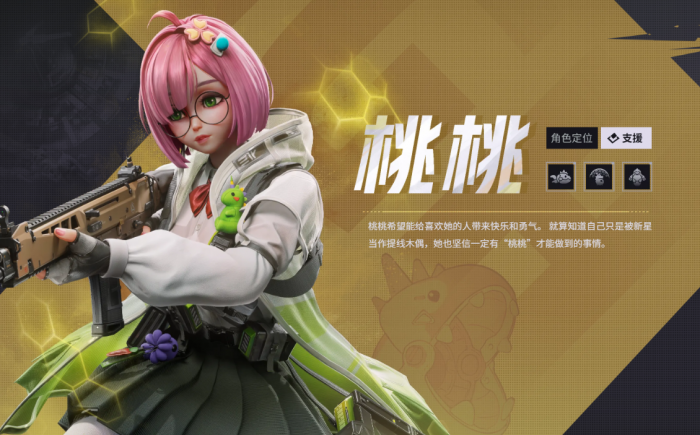 远光84支援流派有哪些角色3