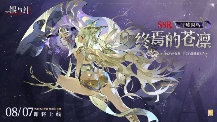 银与绯终焉的苍凛怎么样1