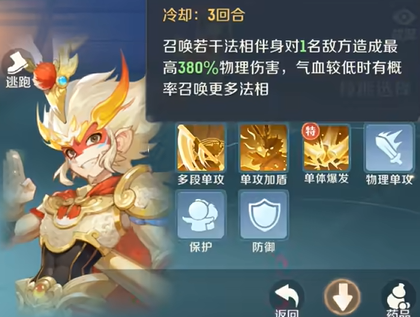 灵兽大冒险宠物攻略4