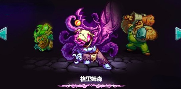 王国保卫战5英雄强度排行5