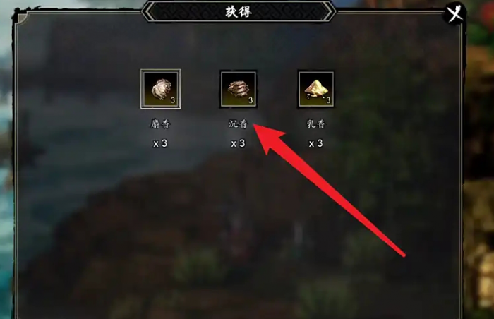 逸剑风云决沉香怎么获取1