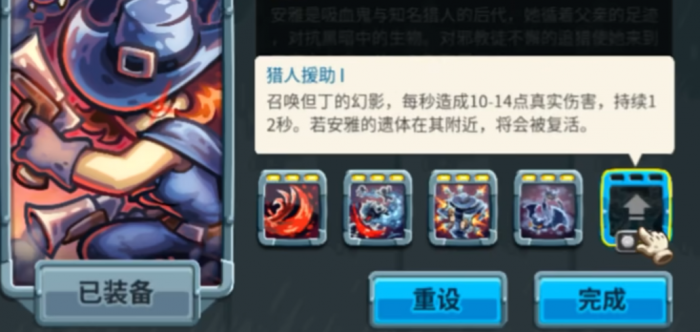 王国保卫战5安雅怎么样7