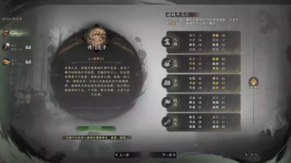 下一站江湖2真气怎么提升1