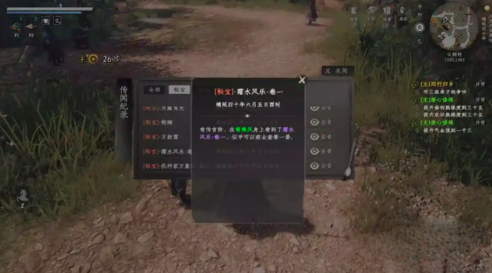 下一站江湖2真气怎么提升3