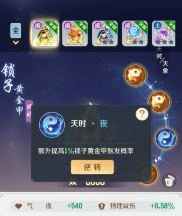 灵兽大冒险法宝系统玩法介绍4