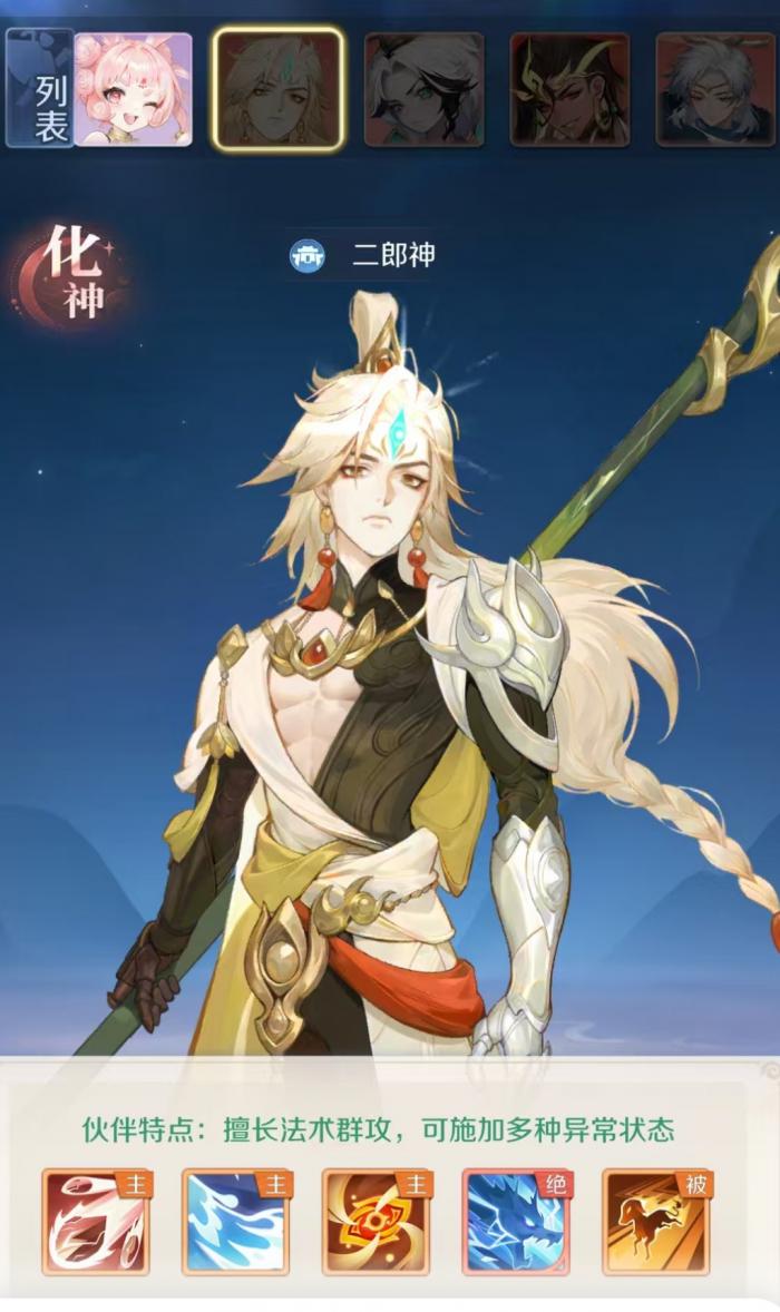 灵兽大冒险二郎神获取方式一览2