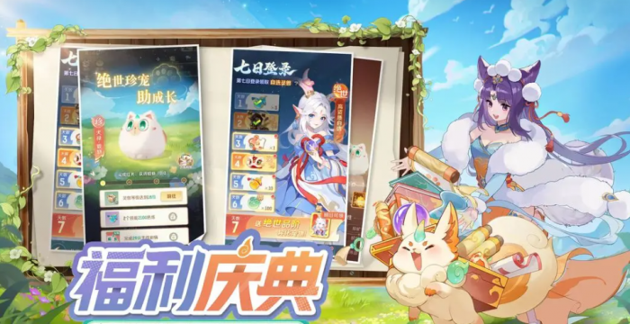 灵兽大冒险天宫玩法1