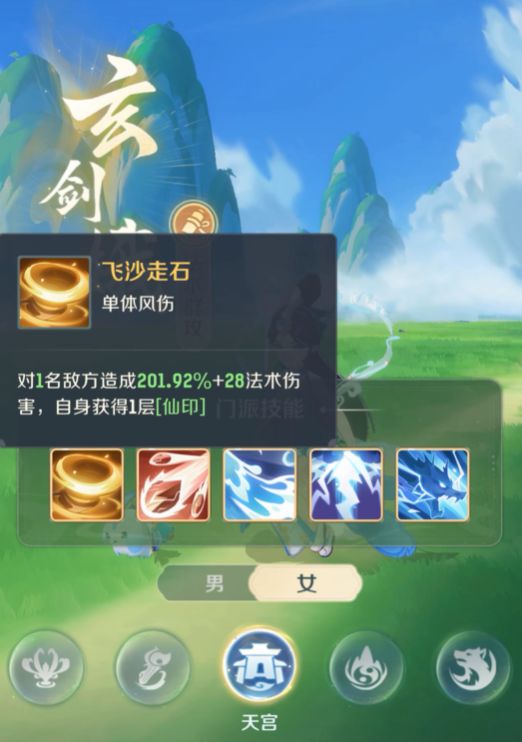 灵兽大冒险天宫玩法3