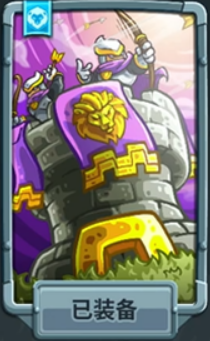 王国保卫战5图鉴攻略2