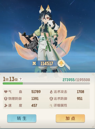 灵兽大冒险地府攻略1