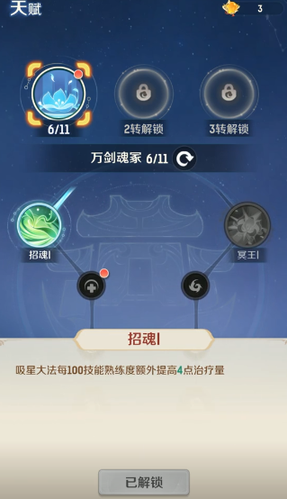 灵兽大冒险地府攻略3