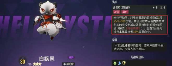 伊瑟培养攻略10