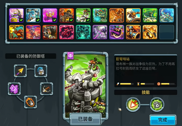 王国保卫战5防御塔推荐4