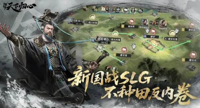 三国天下归心玩法介绍1