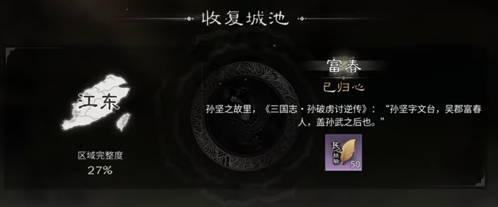 三国天下归心玩法介绍6