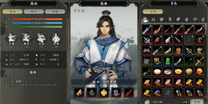 逸剑风云决队伍上限介绍2