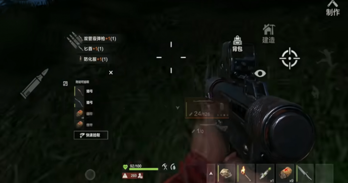 失控进化霰弹枪如何使用3