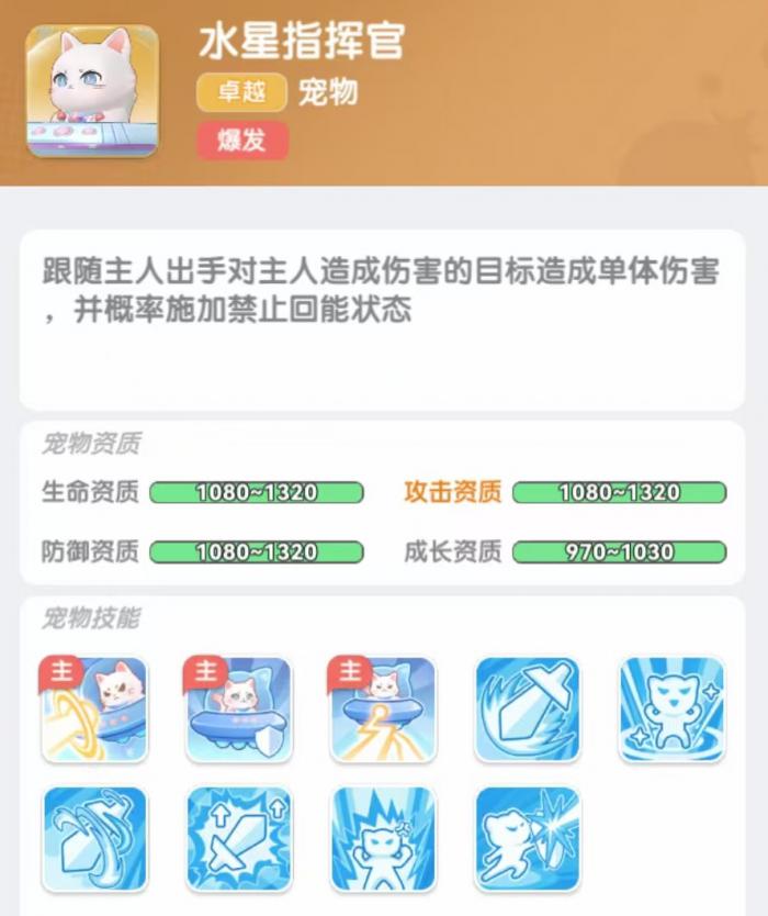 弹弹星球宠物搭配推荐1