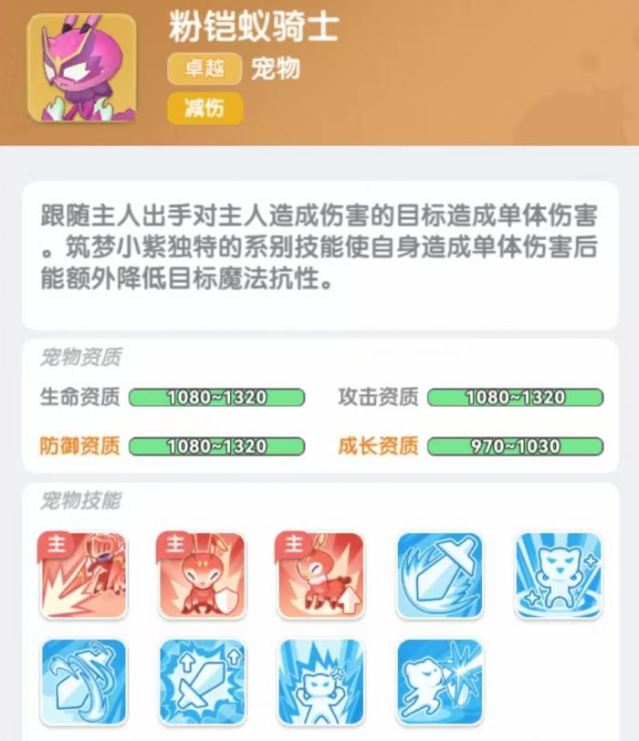 弹弹星球宠物搭配推荐2