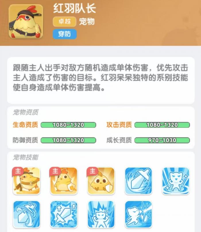 弹弹星球宠物搭配推荐4