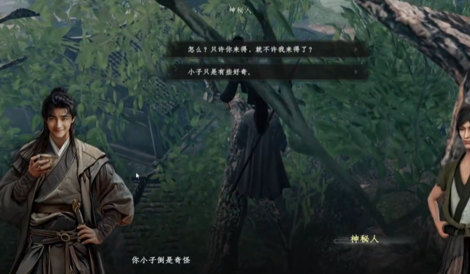 下一站江湖2轻功高手在哪1