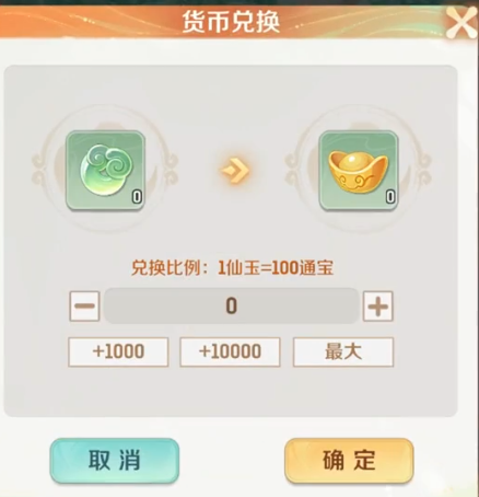 灵兽大冒险交易系统讲解2