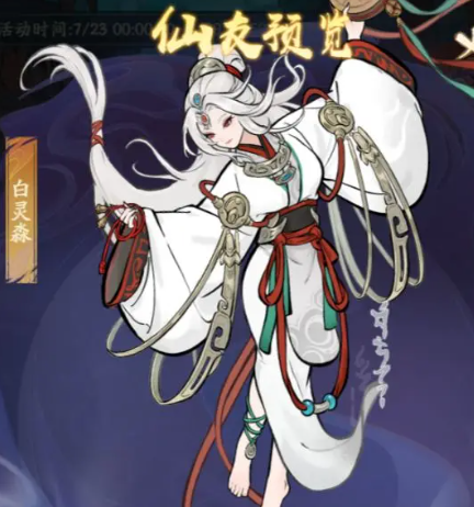 寻道大千道诡异仙联动什么时候开启5