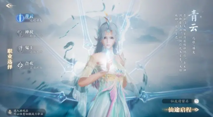 诛仙2手游哪个职业厉害6