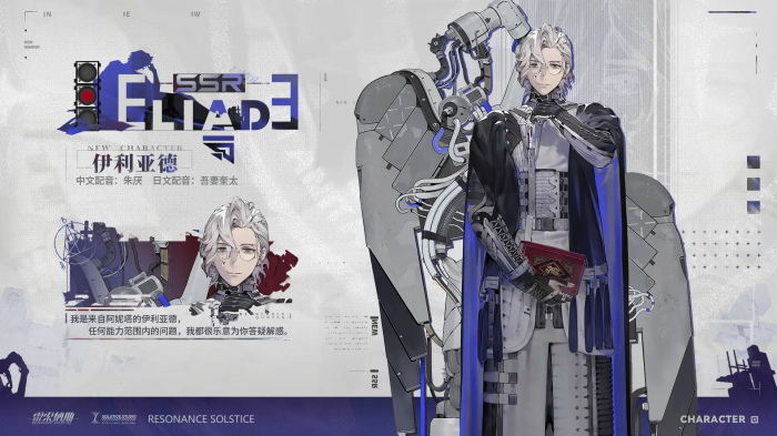 雷索纳斯伊利亚德怎么样1