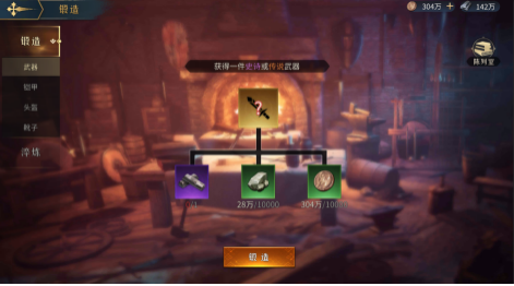 帝国权杖与文明装备怎么获得1