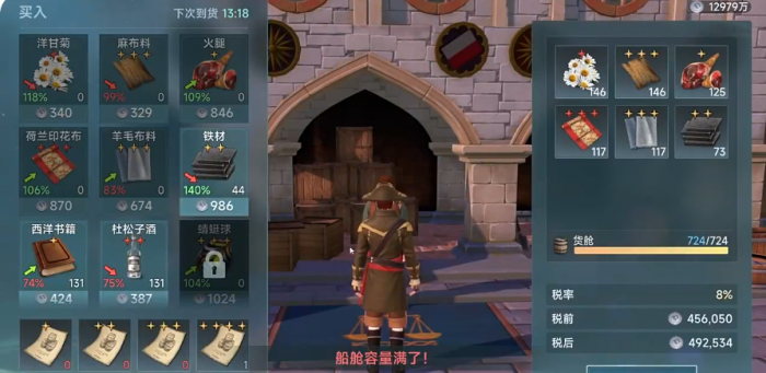 大航海时代传说港口投资怎么玩5