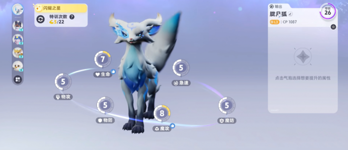 伊莫前期宠物怎么选1