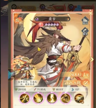 九州异兽记怎样获得盘古5