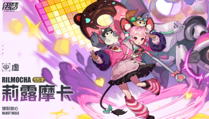 伊瑟新角色有哪些4