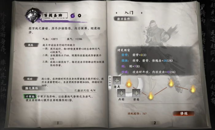 下一站江湖2云龙三现怎么获取3