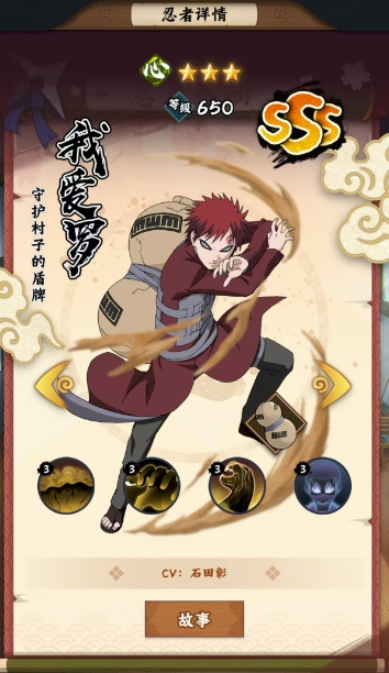 火影忍者木叶高手我爱罗好玩吗1