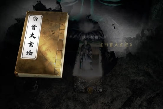 下一站江湖2最强红功法是哪个1