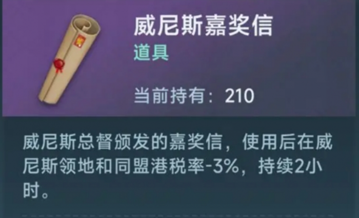 大航海时代传说商业大亨玩法1