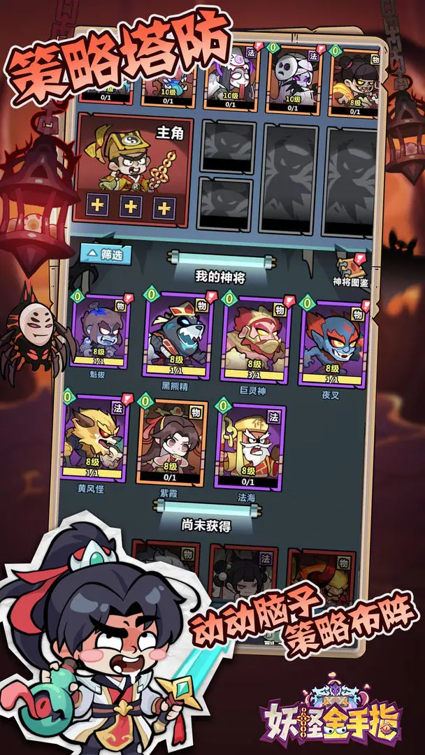 妖怪金手指暴击队怎么玩1