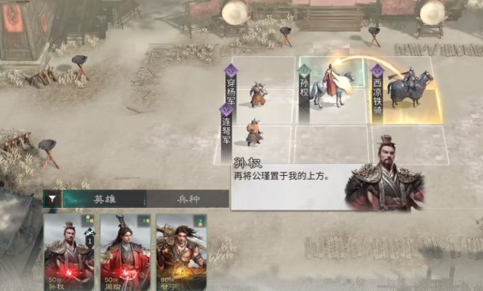 三国天下归心阵容搭配攻略2