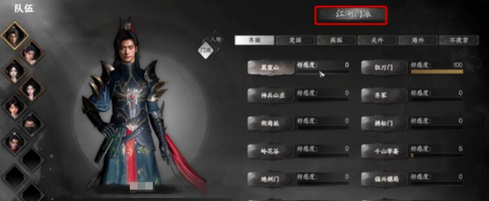 下一站江湖2哪个流派最强1