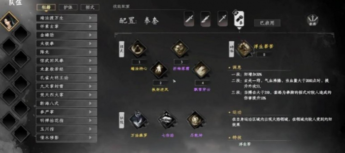 下一站江湖2哪个流派最强3