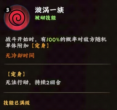 火影忍者木叶高手漩涡玖辛奈好用吗3