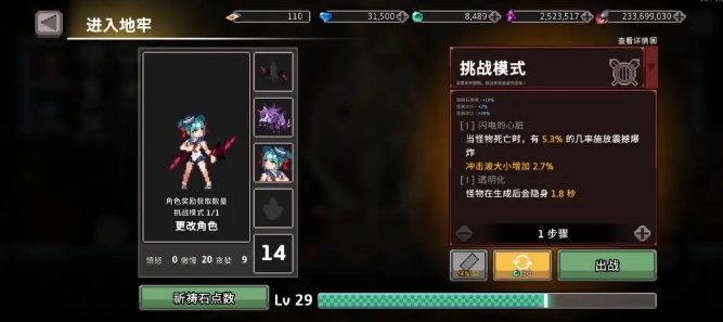 疾风骑士新手推荐玩法有什么8