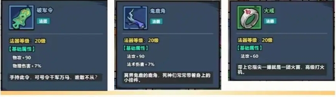 妖怪金手指阵容推荐一览3