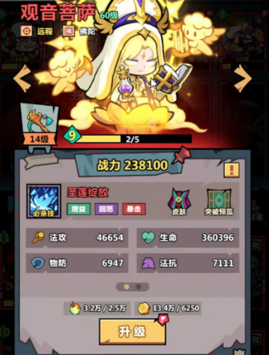 妖怪金手指流派推荐哪个1