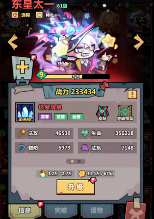 妖怪金手指流派推荐哪个2