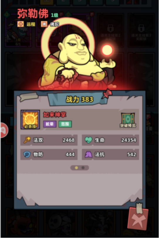 妖怪金手指流派推荐哪个4